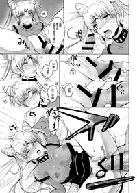 (COMIC1☆9) [momoirohoppe (Rei)] Ankoku no Joou Kanraku (Bishoujo Senshi Sailor Moon) [Chinese] [空気系☆漢化]