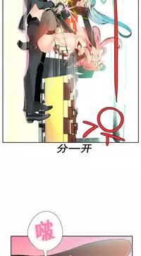 [Juder] Lilith`s Cord | 莉莉丝的脐带 Ch.1-37 [Chinese]