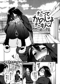 COMIC Shitsurakuten 2014-03