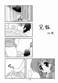 (C65) [Geiwamiwosukuu!! (Karura Syou, Tachi Tsubaki)] Onegai Please! (Onegai Twins)