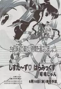 Manga Bangaichi 2009-07