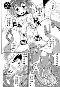 [Chinzurena] Brokon Wedding (Chin Dere) [Chinese]