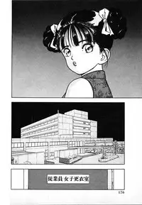 [U-Jin] Kyuukyoku no Chef wa Oishinbo Papa Vol.03