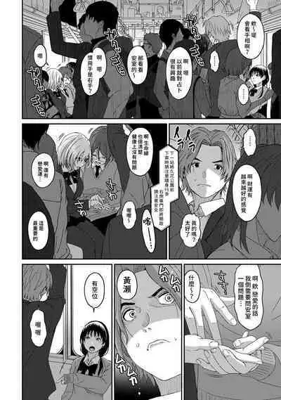 Itaiamai | 痛苦的甜蜜 Ch. 1-23