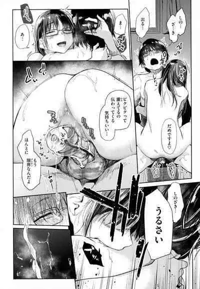 [Esuke] Himitsu no Tsubomi - Secret Love Story