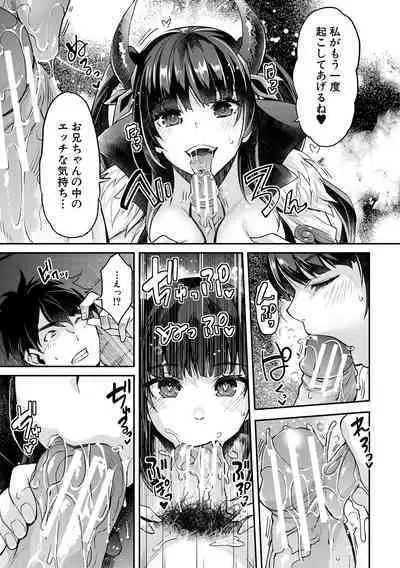 H na Imouto Mao wa Haramitai!