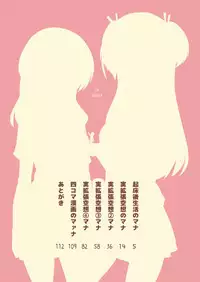 [ternotte (noneto)] Jikkakuchou Hokan no Mana [Japanese, English]