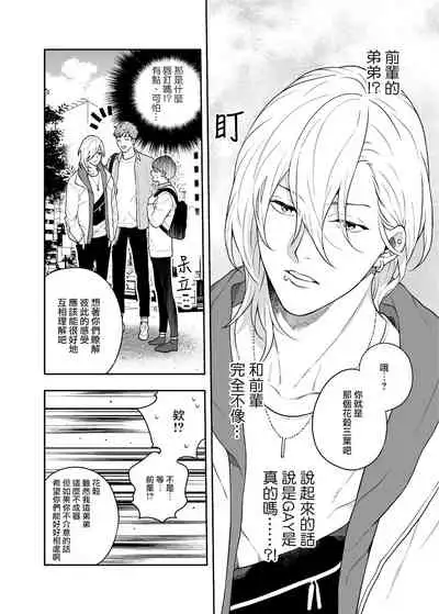 Sukide sukide shōganai mitai.