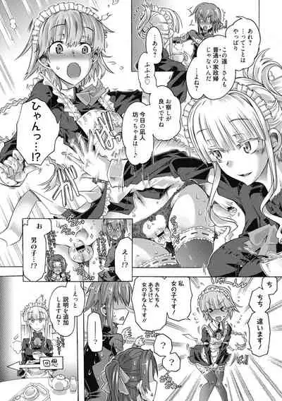 Maria-san no Okinimesu mama