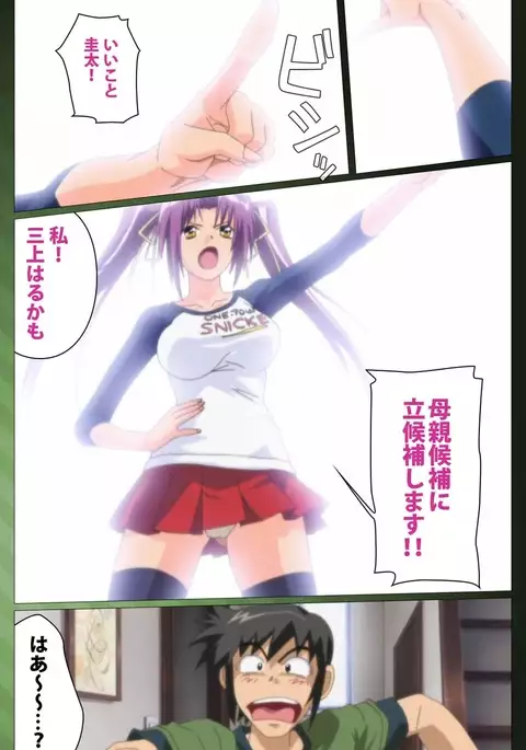 Sannin no Gibo Kouho Battle Royale Daiichiwa Complete Ban