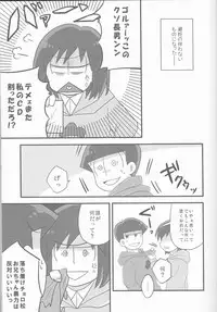 (Kahou wa Chou Nete Matsu 25) [Fumikiri (Masato)] Ore to Sister no KaraChoro BABY ni Aitaku wa Nai ka? (Osomatsu-san)