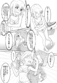 Watashi ni Yama Susume Shoujo ga Maiorita!