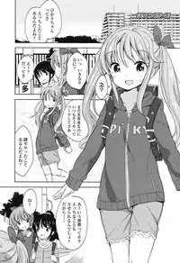 [Fuyuno Mikan] Lolippoino [Digital]