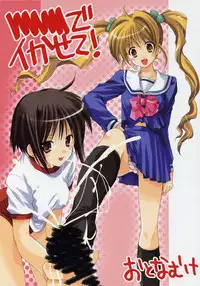 (CR37) [Imomuya Honpo (Azuma Yuki)] xxx de Ikasete!