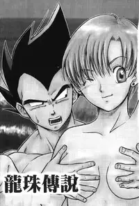 [Shima Sanmei] Dragon Pearl 01 [chinese]