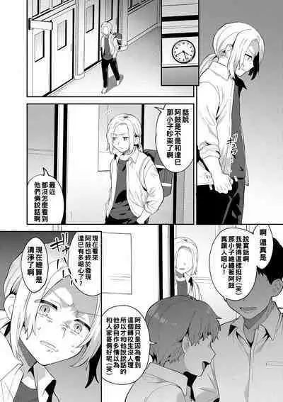 [Mogiki Hayami] Inran Onee-san to Himitsu no Sankaku Kankei Ch. 1-6 [Chinese] [Digital]