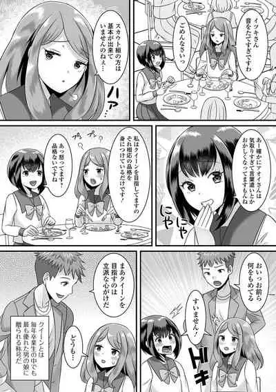 Gekkan Web Otoko no Ko-llection! S Vol. 74