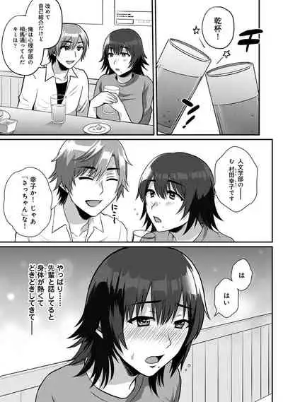 COMIC Ananga Ranga Vol. 65