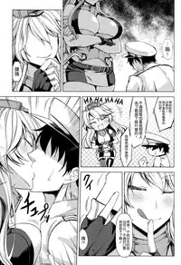 (COMIC1☆10) [Nanakorobi Yaoki (kinntarou)] Tobikkiri no Senkan VS Senkan (Kantai Collection -KanColle-) [Chinese] [空気系☆漢化]