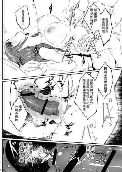 Until Married Woman Conceives Seed