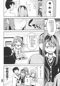 (C90) [make pig press (Takasaka Donten)] Triad H Kurabe (THE IDOLM@STER CINDERELLA GIRLS) [Chinese] [黄记汉化组]