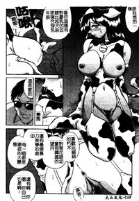 Gaman Dekinai Kagai Jugyou Ch. 1-9