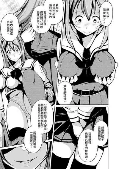 [Iwashita Shoten (Iwashita)] Jinsei no Ryakudatsusha -Ubawareta, Watashi- [Chinese] [熊崎玉子汉化组] [Digital]