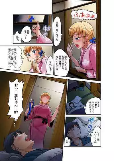 [Amane Shirou] Hatsujou Joshi Ryou Harem ~Sonnani Dashitara Ninshin Shichau!!~ Vol. 1-5