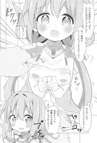 Watashi ni Onaho ga Maiorita!