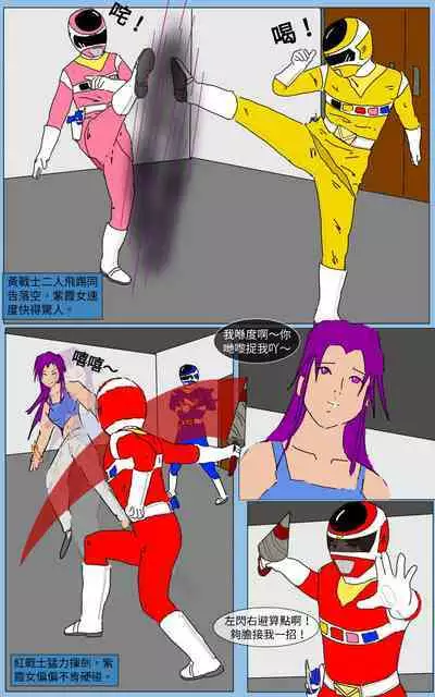 [MA] Mission 16 (Denji Sentai Megaranger)