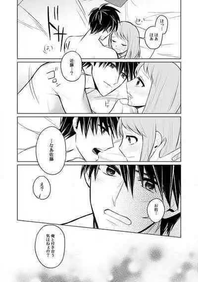 Kuwaete Aeide Kawaiijan 〜 Dōki no Sugo Teku ni Nando mo Toroiki! 1-5