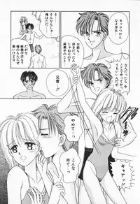 [AYUMI] Break Shitene