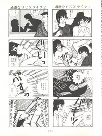 (C37) [Little Mermaid Henshuubu (Various)] LITTL MREMAID SELLECT (Urusei Yatsura, Maison Ikkoku)
