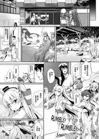 [Yusaritsukata (Awayume)] Suzunone o Kiite (Kantai Collection -KanColle-) [Chinese] [無邪気漢化組] [Decensored] [Digital]