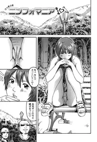 [Shinjima Saki] Furachi Re:birth