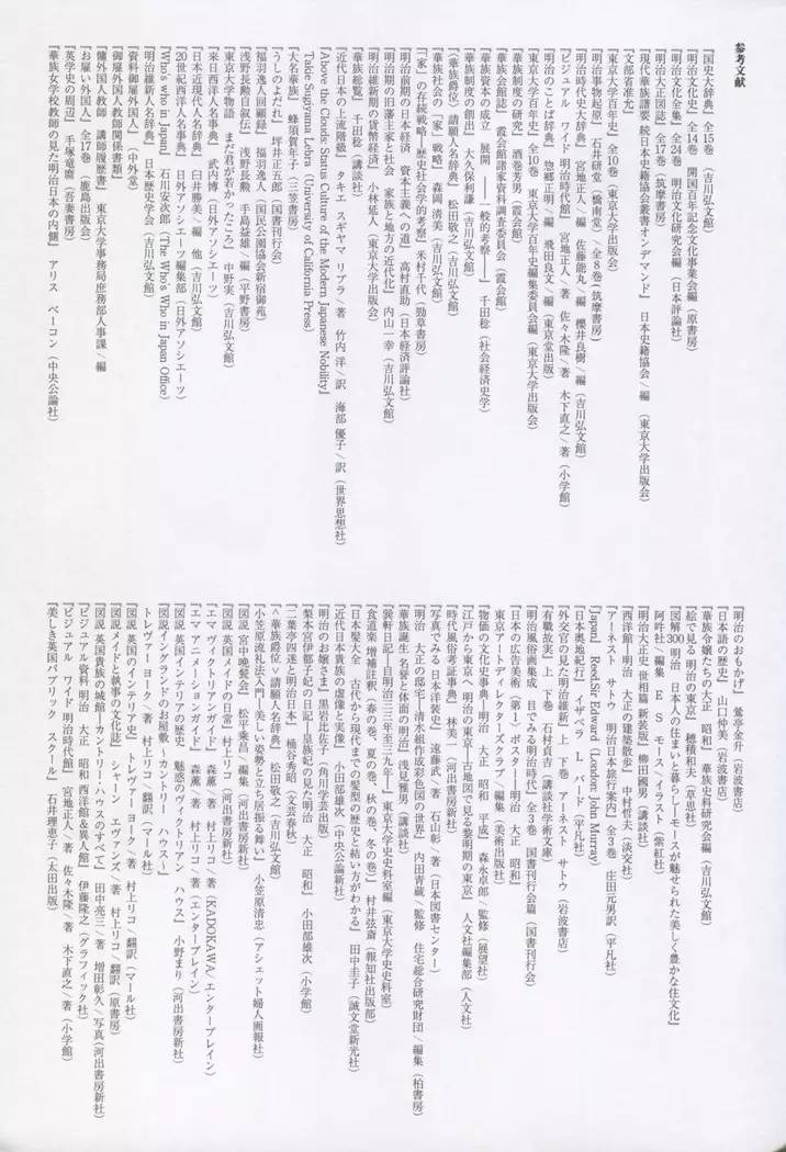 Haruhira Hakushaku-ke no Jijou Shichi ~Meiji Kouki Hen Ge~