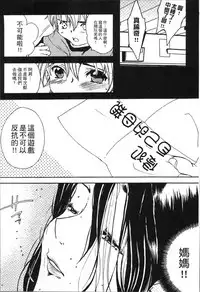 [Nyanko Fujin Sama] Jyukudaku Haha wa Boku no Mono [Chinese]