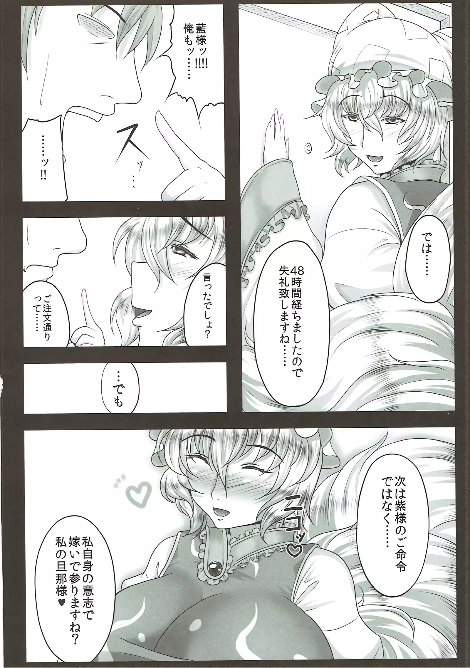 Ran-sama wa Shucchou Kozukuri Fuuzokujou