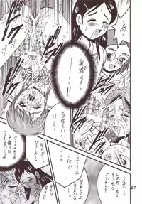 (C66) [Shioya (Shioya Maico)] PRECURE STICK (Futari wa Pretty Cure)