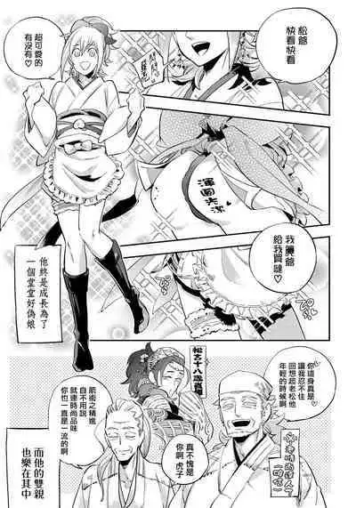 Saru to Momo | 猴与桃 Ch. 1-4