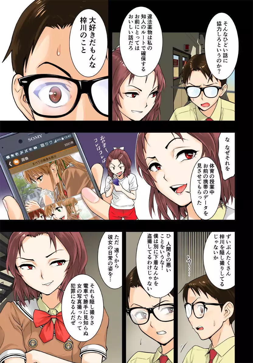 Yakitate!! Ou-sama Game