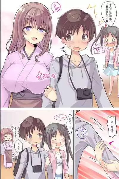 Bijin Wakaokami-tachi ga Iyashite Kureru Ecchi na Omotenashi Ryokan