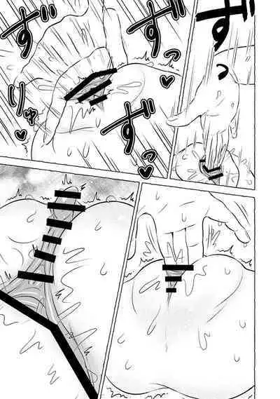 Omanko wo Kaou! Ch. 1