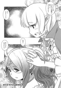 Zetsumira #2
