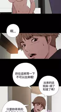 Marionette 傀儡玛莉 ch.1-7 [Chinese]