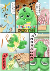 [Sennen Teikoku (Mitsui Jun)] Ryuto