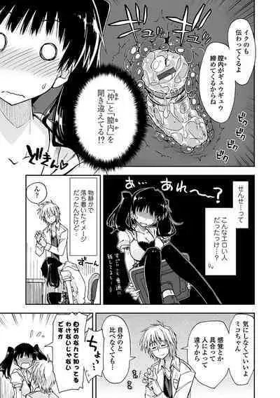 Kimochi Ii? x Kimochi Ii - Does it feel good? x Good feeling