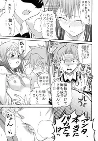 [St. Rio(Kitty)] Baka to Ma○ko to Shoukanjuu (Baka to Test to Shoukanjuu)