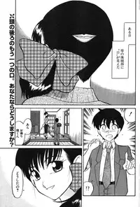 COMIC Potpourri Club 2003-12