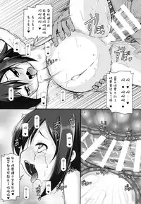 (C89) [Hakujira Uminekodan (Shimuu)] Nikkoniko Botebara Love Live II (Love Live!) [Chinese] [脸肿汉化组]